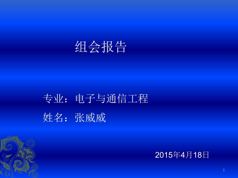 常用模拟开关芯片型号与功能和应用介绍_第1页