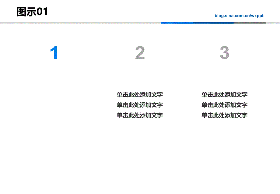 图示资源库10期ppt课件_第1页