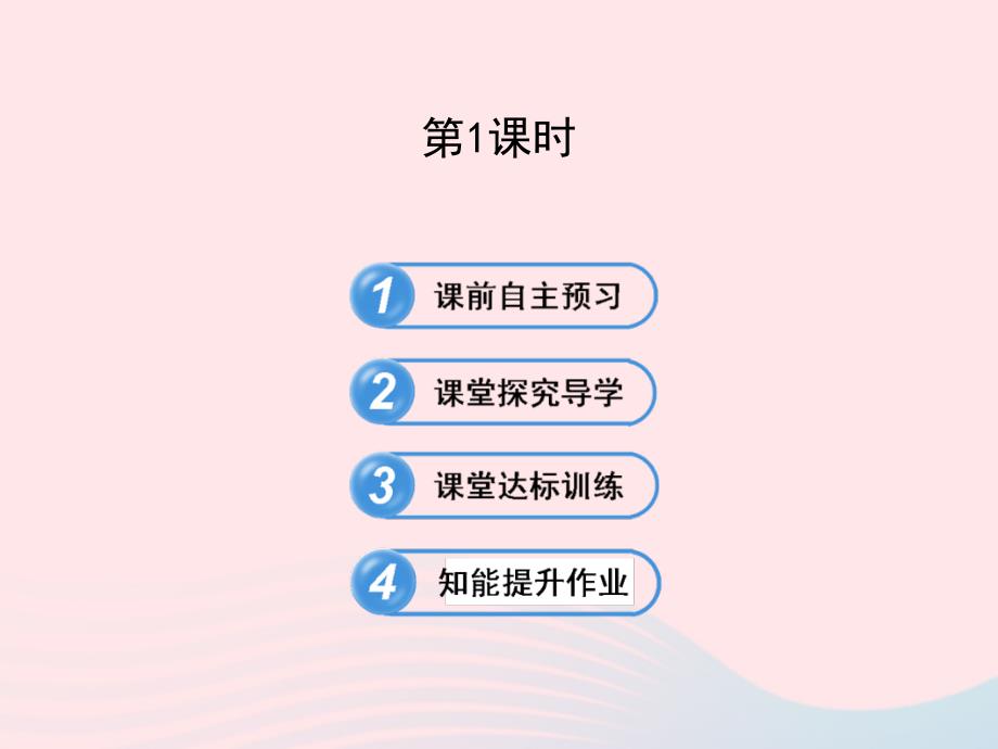 六年级数学下册第六章整式的乘除4零指数幂与负整数指数幂第1课时课件鲁教版五四制_第1页