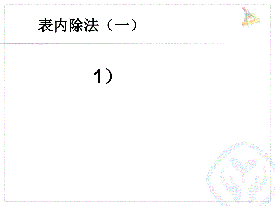 平均分.1平均分1_第1页