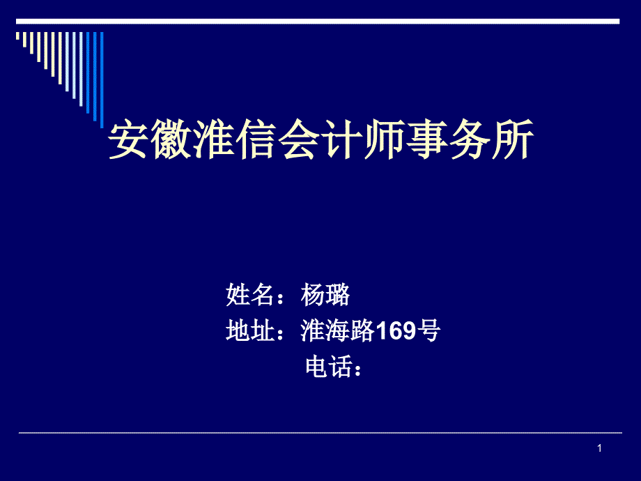 企业会计制度及相关准则执行中存在的问题_第1页