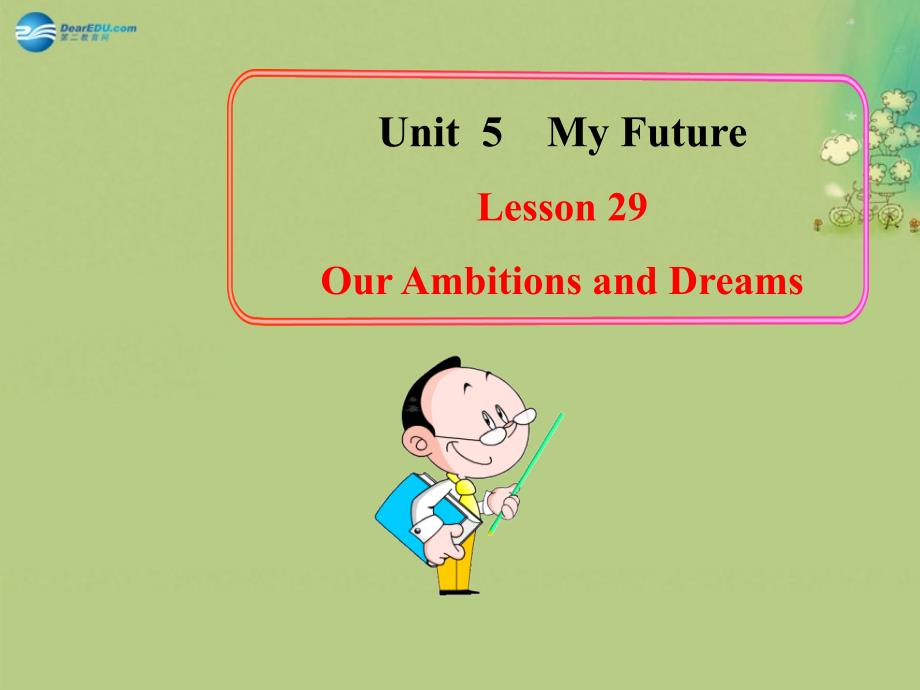 【倍速课时学练】20142015学年八年级英语上册 unit 5 lesson 29 our ambitions and dreams课件 （新版）冀教版_第1页