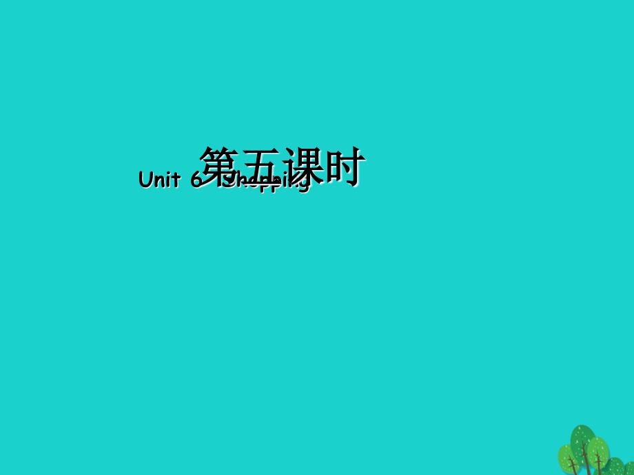 四年级英语下册Unit6ShoppingPartB第5课时教学课件人教PEP版_第1页