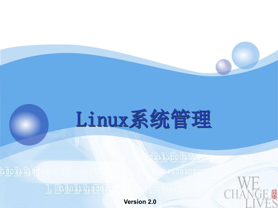 小红帽第一章 Linux系统简介及安装_第1页