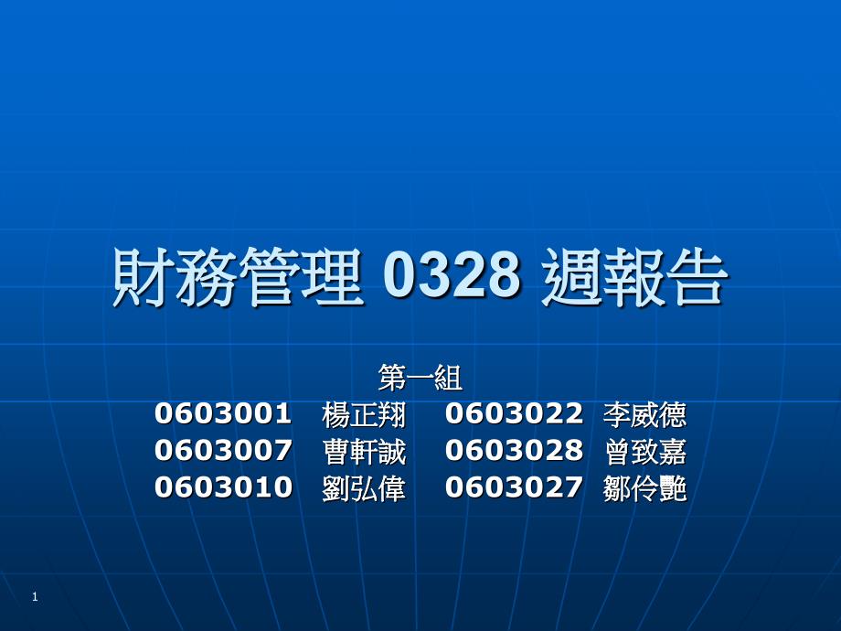 全球股市震汤 陆股翻红 美股27日创911来最大跌点_第1页