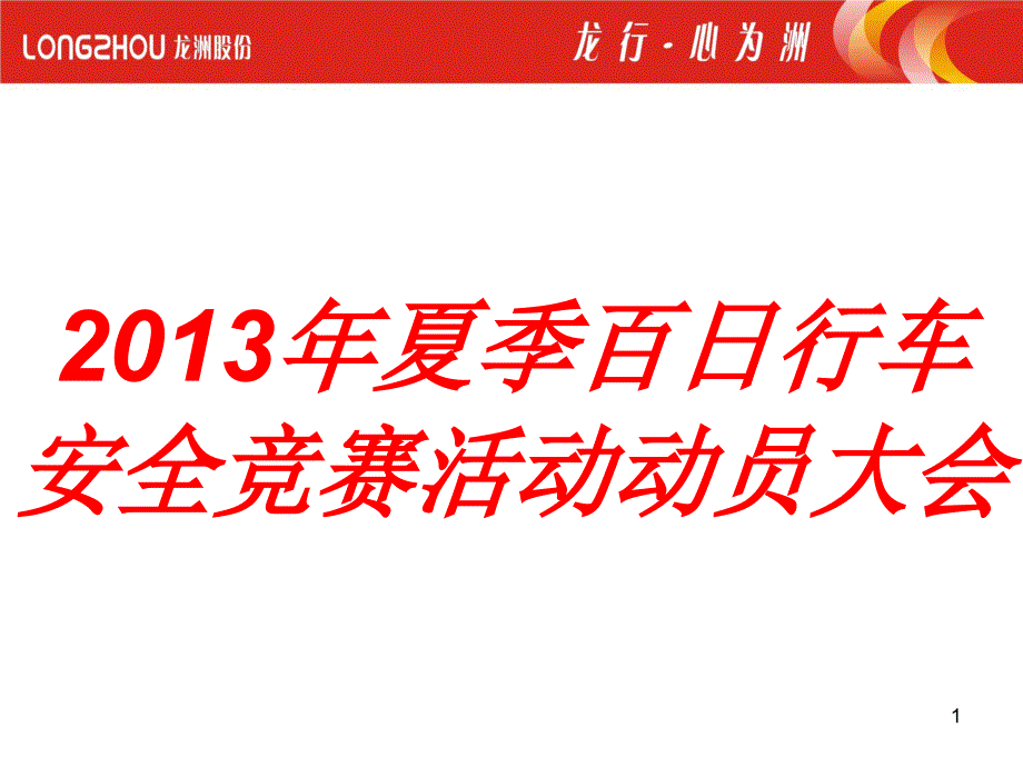 客车柴油发动机火灾_第1页