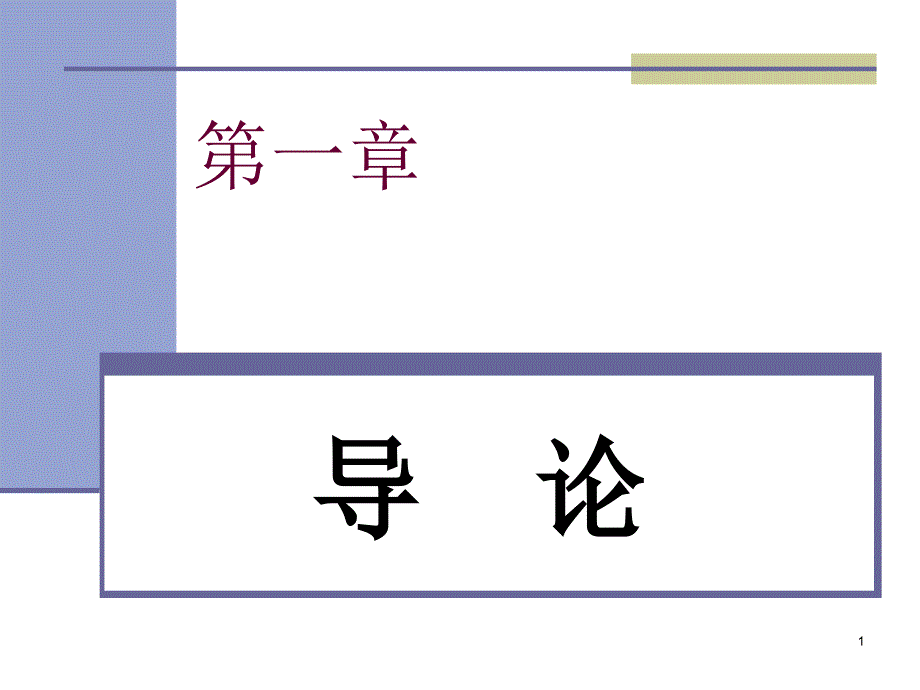 古代会计、近代会计和现代会计的特征_第1页