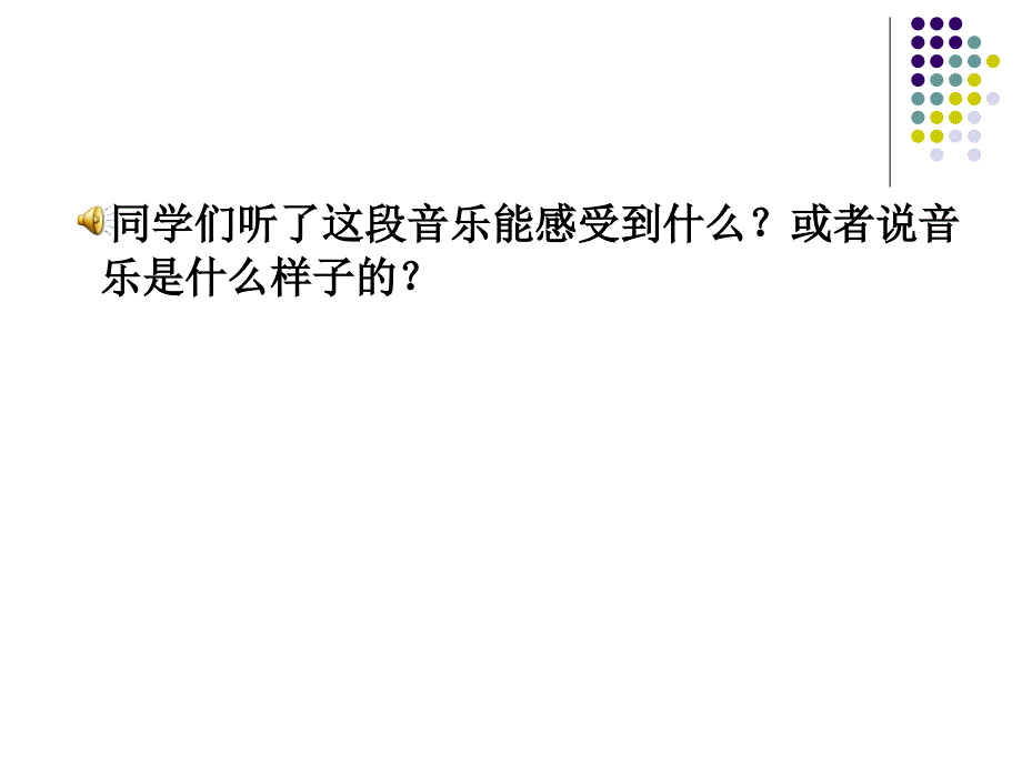 色彩构成的形式法则_第1页