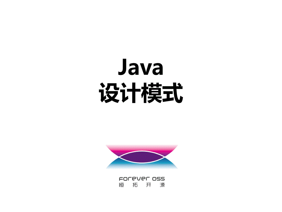 常见的java设计模式详解(附工程代码)_第1页