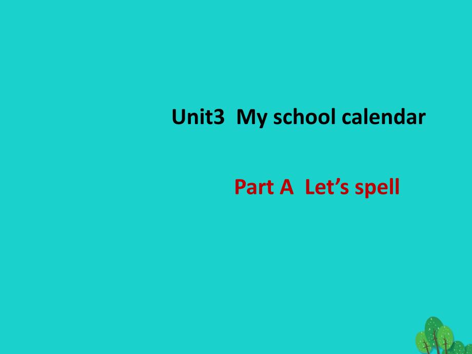 五年级英语下册Unit3MyschoolcalendarPartALetsspell教学课件人教PEP版_第1页