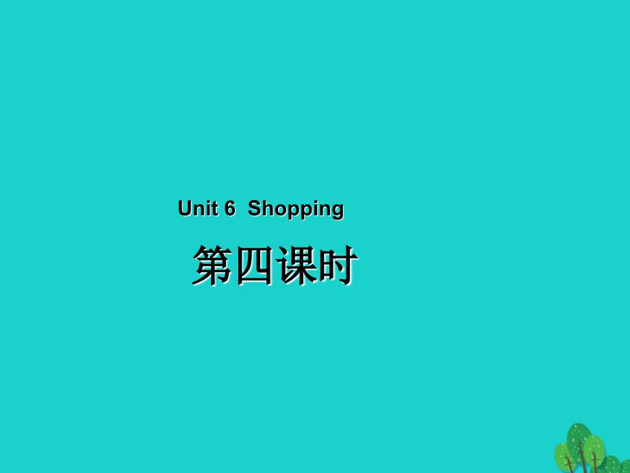 四年级英语下册Unit6ShoppingPartB第4课时教学课件人教PEP版_第1页