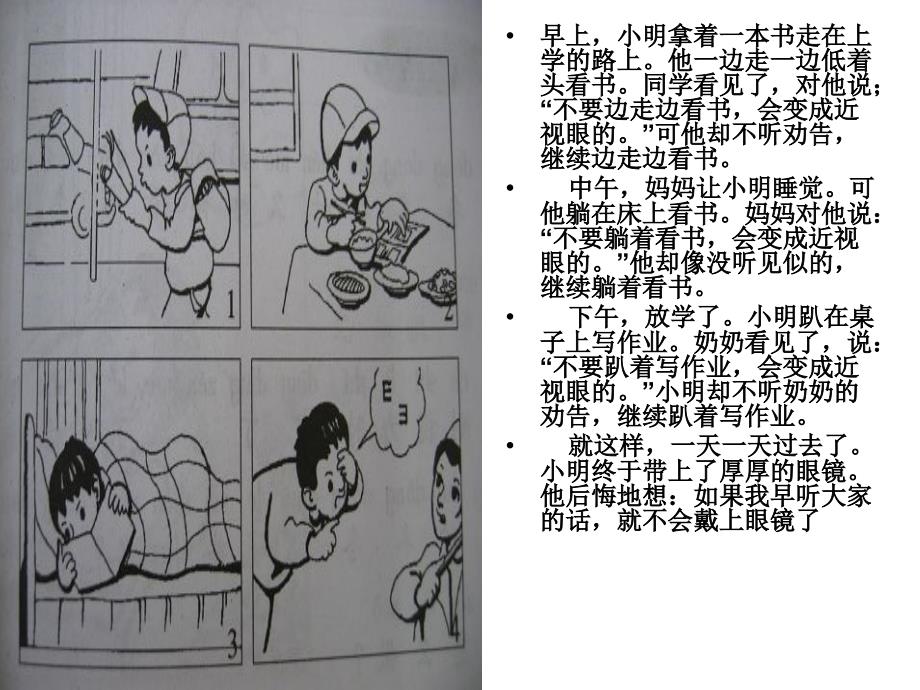 小学二年级看图写话技巧_第1页