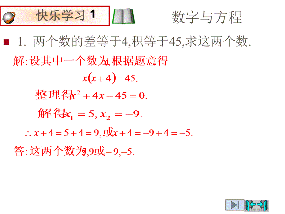 一元二次方程应用题专题讲练_第1页