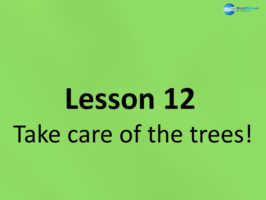 六年级英语下册《Lesson 12 Take care of the trees》课件2 陕旅版_第1页