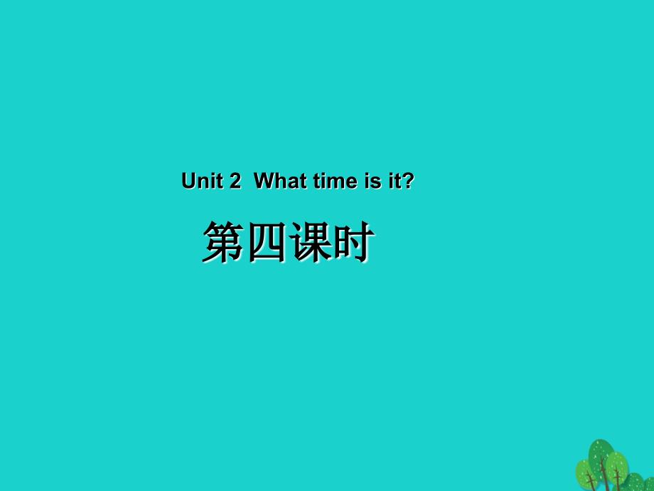 四年级英语下册Unit2WhattimeisitPartB第4课时教学课件人教PEP版_第1页