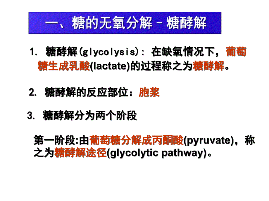 2008-2017全国生物竞赛生物化学真题_第1页