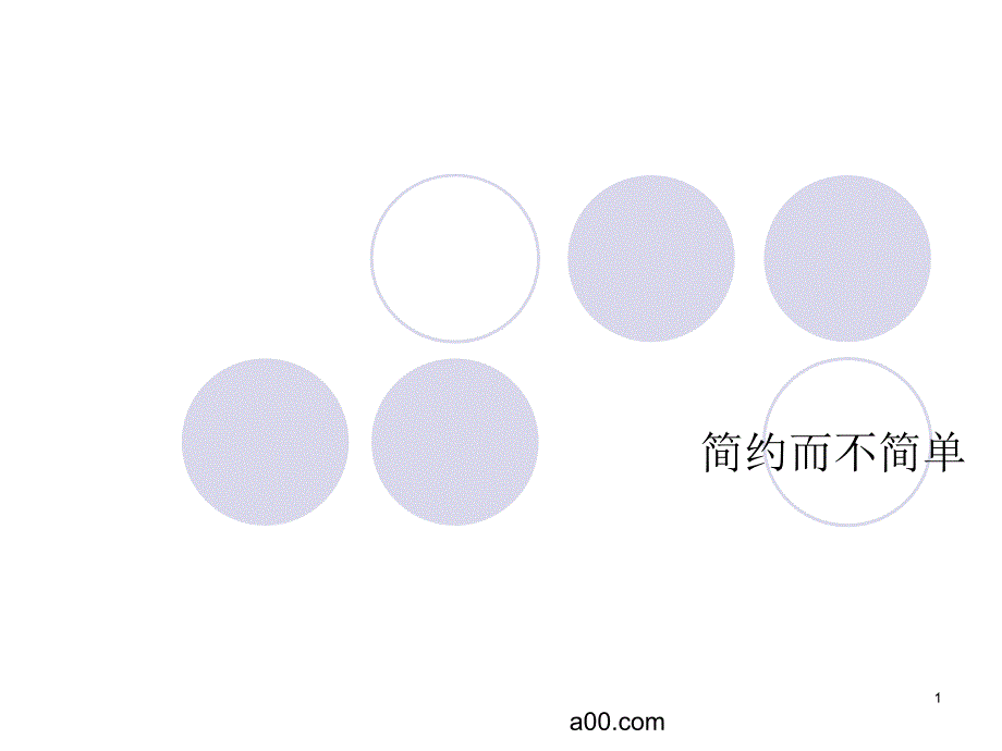 企业公司员工守则及制度培训教程PPT_第1页