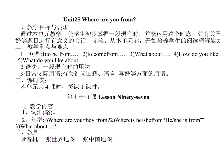 whereareyoufrom教案_第1页