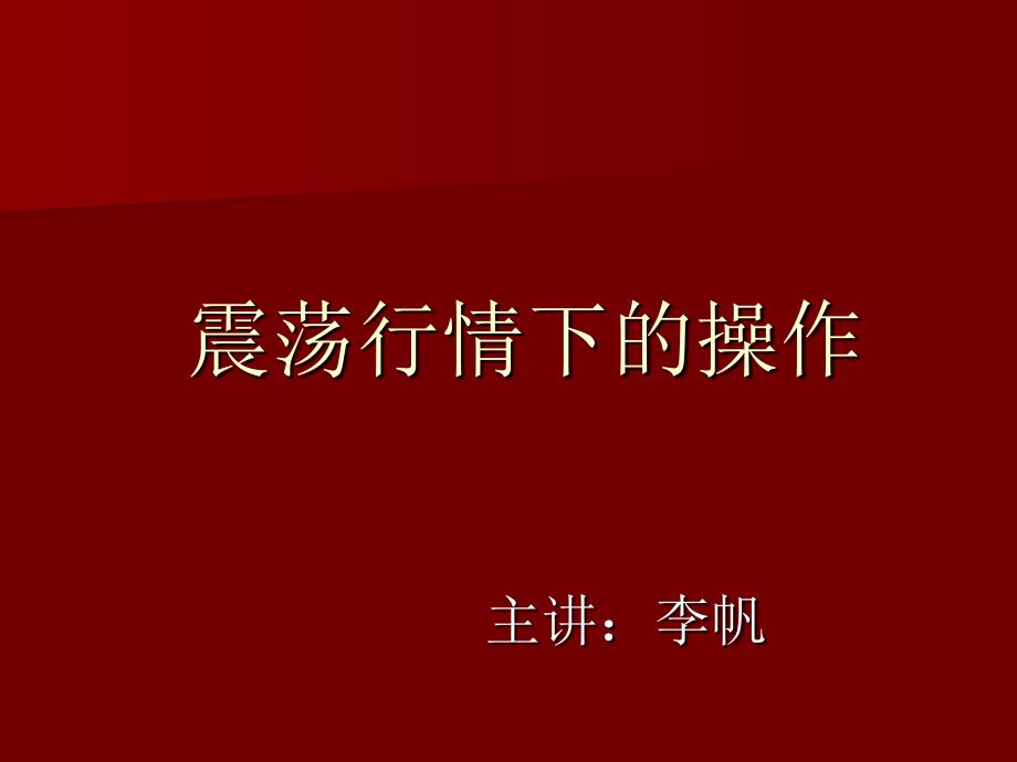 12-24高抛低吸乖离+背离王_第1页