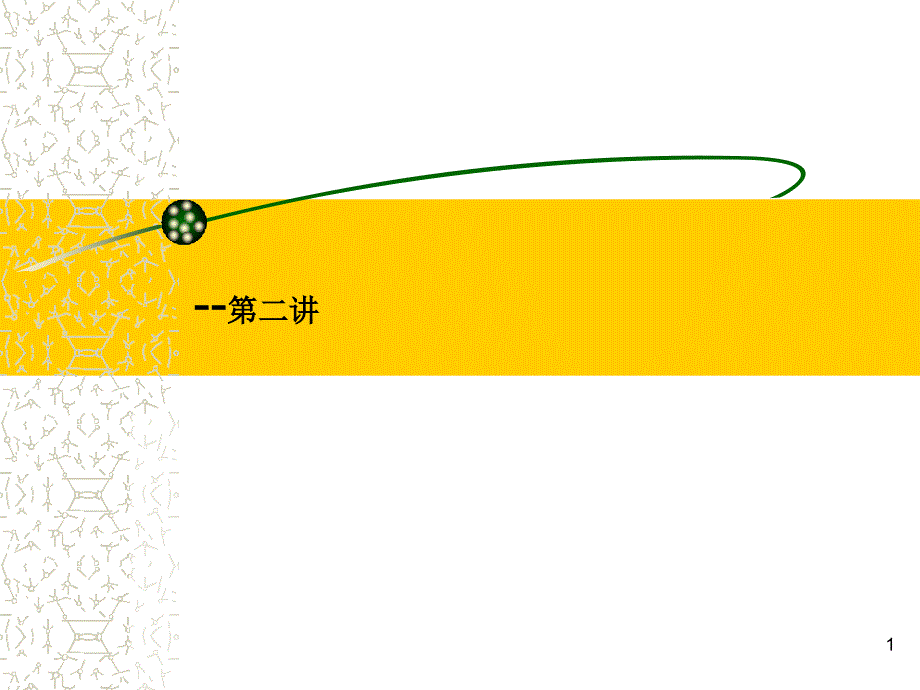 学习心理和职业规划_第1页