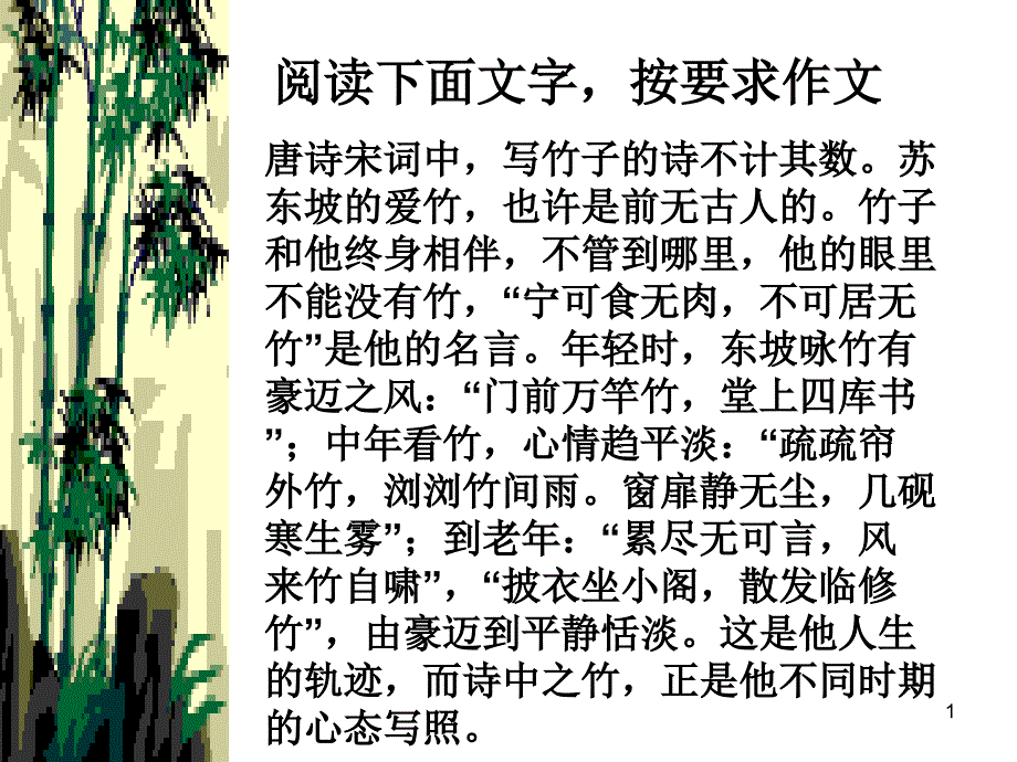 如何写与骨气有关的文章_第1页