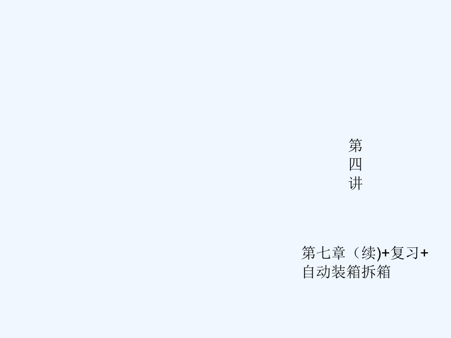 java编程思想教案2011上本部5lastliyue_第1页