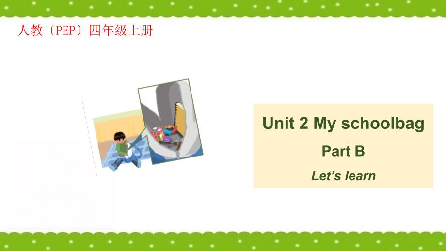 PEP四年级上册Unit2MyschoolbagPBLetslearn优课教案精练_第1页