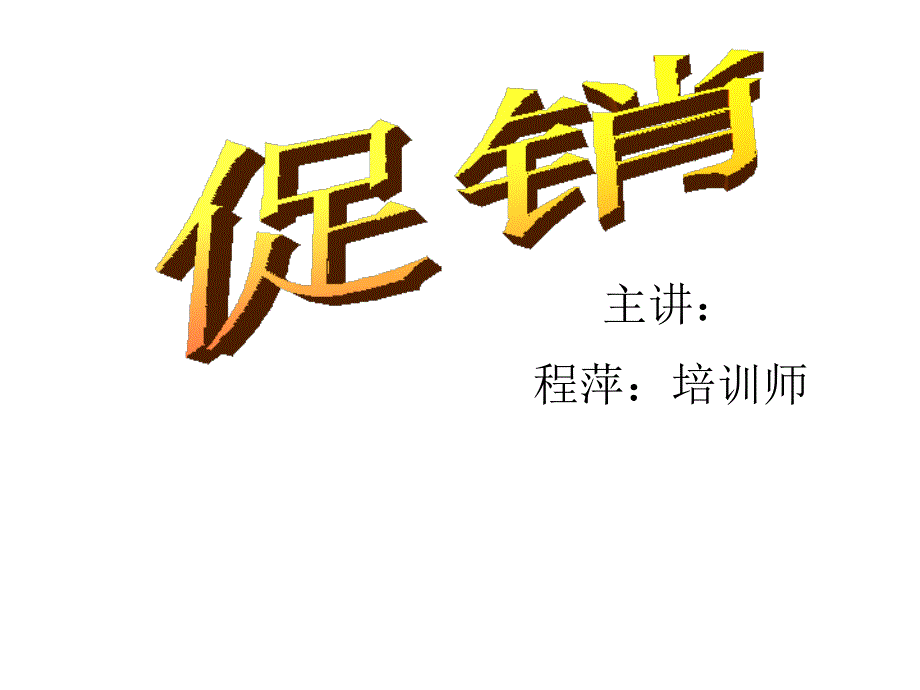 企业战略营销_第1页