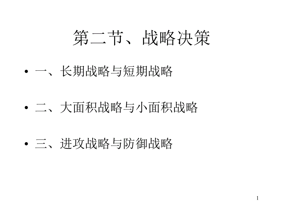 广告策划与创意第二次课_第1页