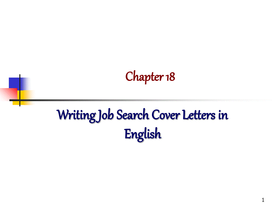 商务秘书实务Chapter 18 - Writing job search cover letters in English_第1页