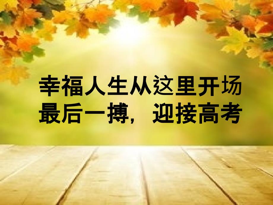 2018高考语文答题技巧及知识点梳理1_第1页