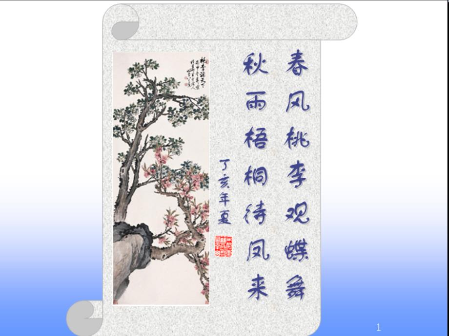 中学语文教师培训_第1页