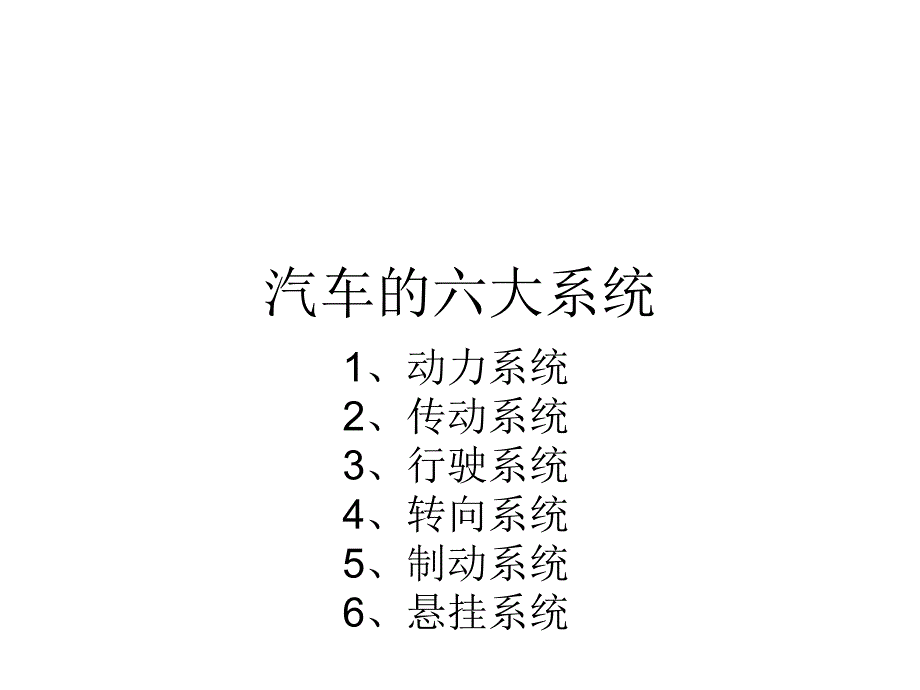 汽车气制动阀类产品介绍_第1页