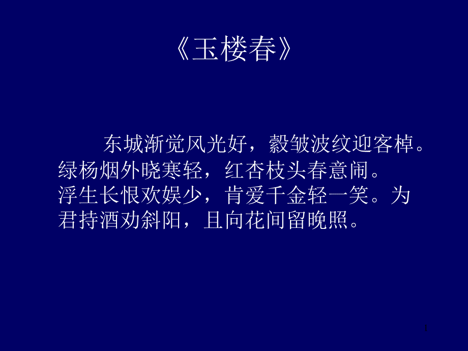 宋代文学笔记_第1页