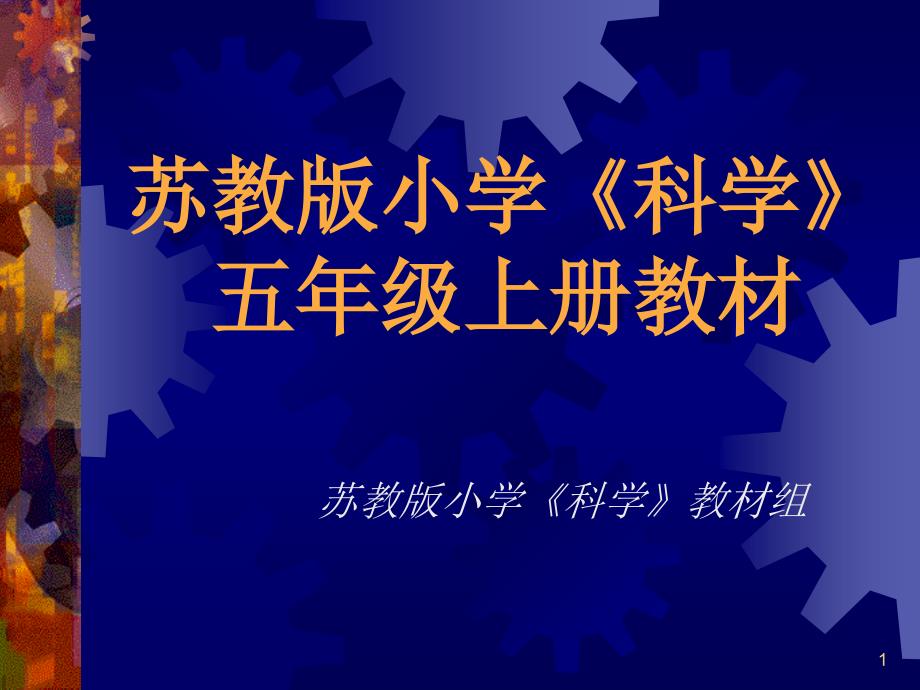 合作学习中存在的问题及对策_第1页