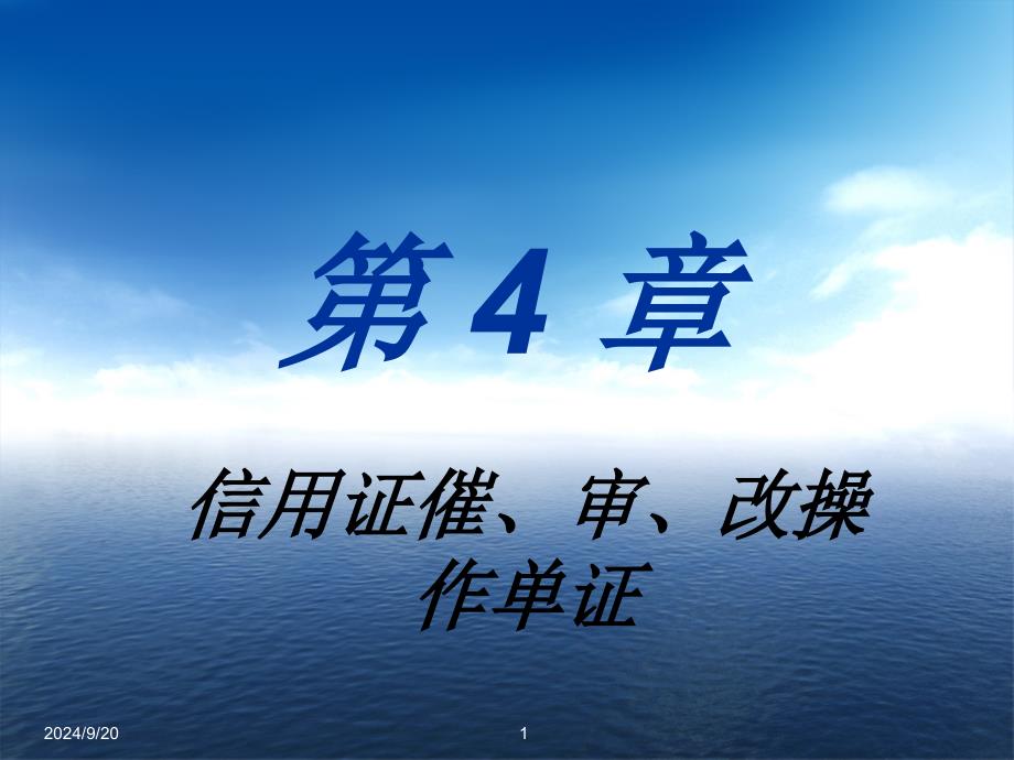 09370-《电子商务物流概论》全部【】_第1页