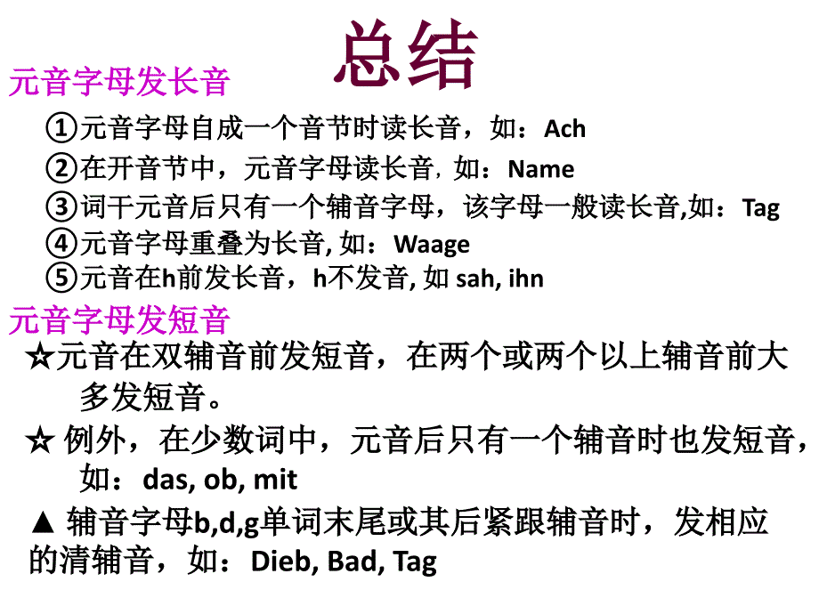 德语动词 sein 的变位_第1页