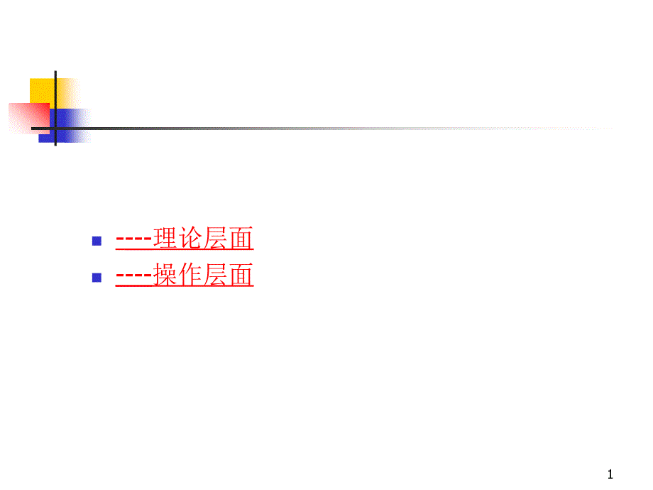 外资公司财务分析_第1页