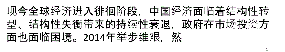 工程机械二手设备市场现状分析_第1页