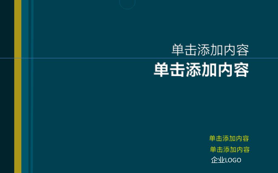 【总结汇报类模板】深绿简洁模板1_第1页