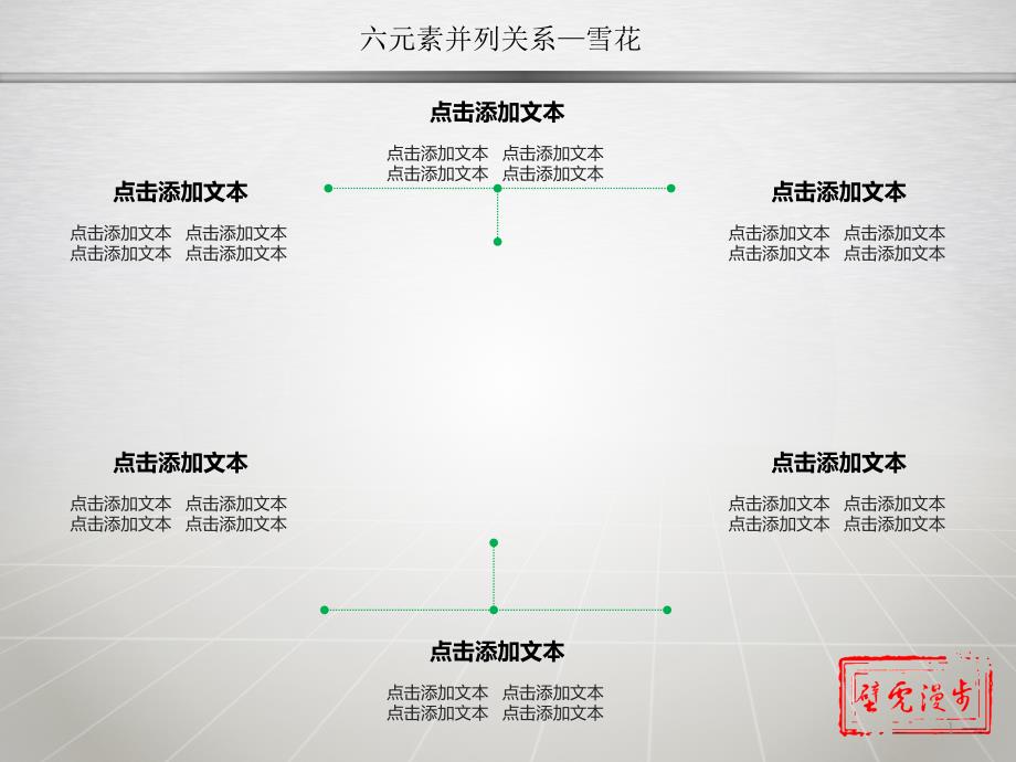 技巧逻辑关系图_第1页