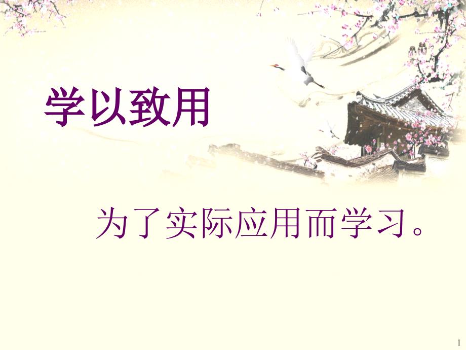 【医学课件】免疫学检测原理及临床应用_第1页