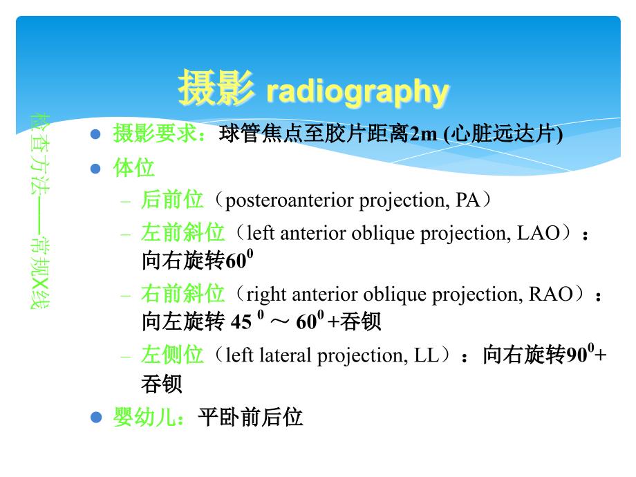 心血管系统影像学_第1页