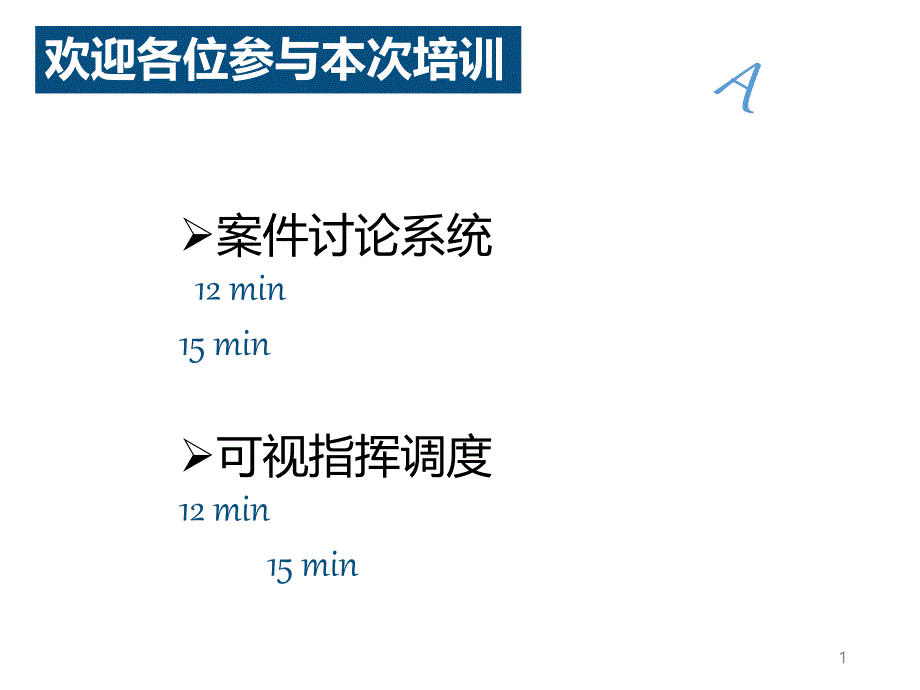 案件讨论系统_第1页