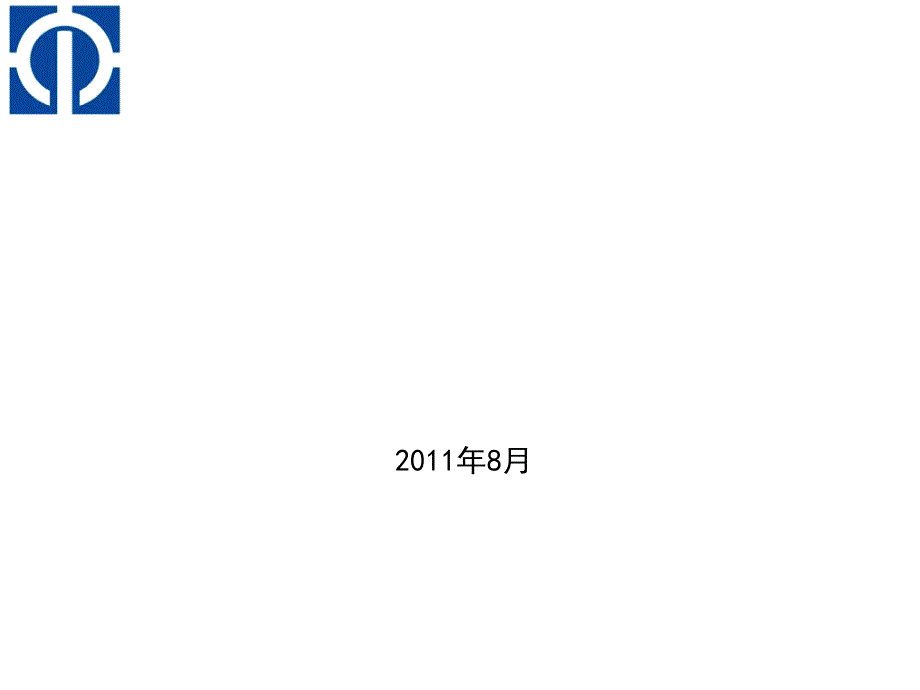 工厂生产实习、工作安全知识概况_第1页