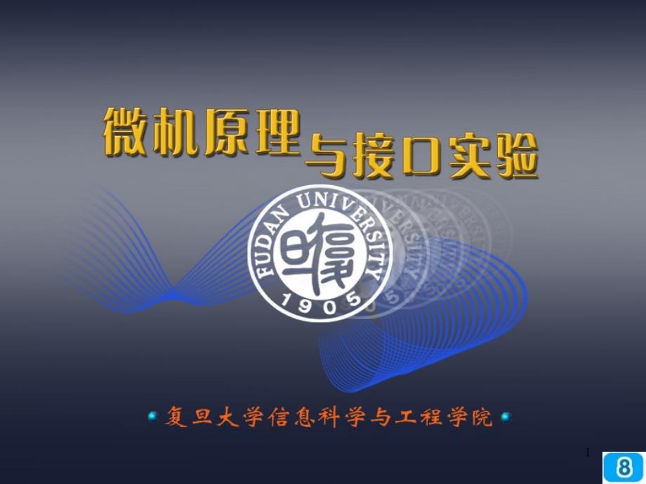 异同步通信的格式及相关知识_第1页