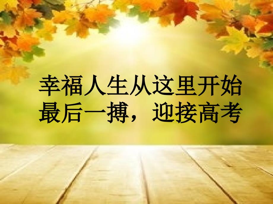 2018高考语文答题技巧及知识点梳理_第1页