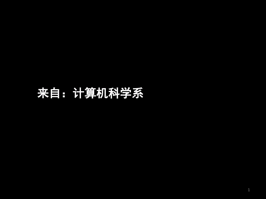 波司登杯福建闽江学院PPT大赛作品情暖童心,爱在人间 2_第1页