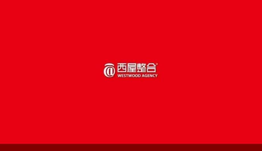 《武汉江尚天地房地产广告推广策略及创意提案报告》(130页)_第1页