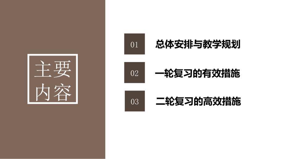 2019年高考数学精准复习策略及高考真题分析汇总课件_第1页